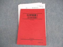 化学特講Ⅰ（計算問題） - メルカリ