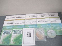 医療経営士テキスト 中級 専門講座 全9冊セット - メルカリ