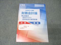 英検2級直前合格対策 (アスカカルチャー-明日香英検シリーズ) 長沢