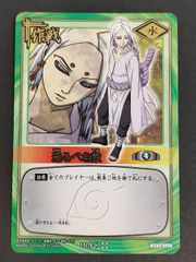 eb279【NARUTO/ナルト】カードゲーム 歴代火影セット 初代・二代目