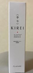 美容液 季令（KIREI） エッセンス （ 高純度エラスチン美容液 ） 30ml