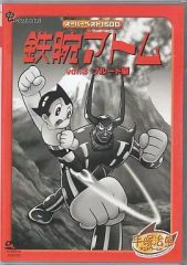 d*7様 鉄腕アトム DVD BOX 全36巻セット　送料込み　おまけCD付き d*7様 鉄腕アトム DVD BOX 全36巻セット 送料込み おまけCD付き - メルカリ
