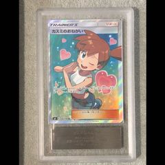 ポケモンカード】超貴重！絶版 2019年 カスミのおねがい SR 神イラスト