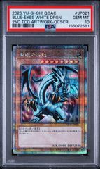 遊戯王 PSA10 青眼の白龍 QCDB-JP009 25th クオシク - メルカリ 遊戯王 PSA10 青眼の白龍 QCDB-JP009 25th クオシク - メルカリ