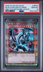2026年最新】青眼の白龍 25th psa10の人気アイテム - メルカリ