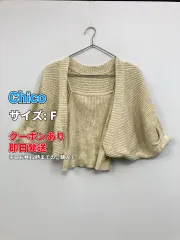 Chico チコ アンサンブル F ベージュ レディースのサムネイル