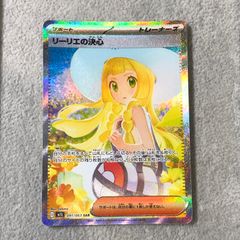 ト*ゲ様 ポケモンカード リーリエの決心 SAR 091/063 - メルカリ