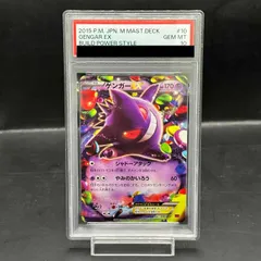 PSA10】ゲンガーEX TD 010/049 1枚 - メルカリ