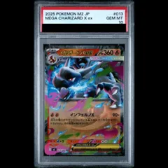 2026年最新】メガリザードンex psa10の人気アイテム - メルカリ