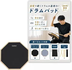 Chicer ドラム 練習パッド ドラムパッド ラバー製 高弾性 静音 自宅練習 取付8mmねじ対応 (ブラック,  パッド・収納袋)のサムネイル