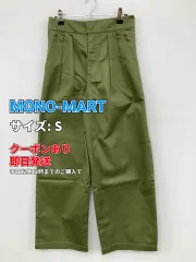 MONO-MART モノマート チノパンツ S グリーン メンズのサムネイル