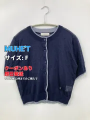 MUHE'T ミュエータ カーディガン/ボレロ F ネイビー レディースのサムネイル