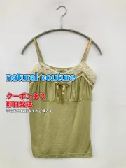 natural couture ナチュラルクチュール キャミソール ライトグリーン レディースのサムネイル