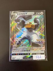 ポケモンカード S4a 198/190 SR マリィ 台湾語版 - メルカリ