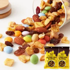送料無料【ポスト投函】チョコっと甘い幸せを☆チョコ＆バナナナッツフル(140g×2袋)のサムネイル