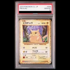 PSA10】 ピカチュウ {008/032} [CLL/Classicリザードン] [SV] 1枚