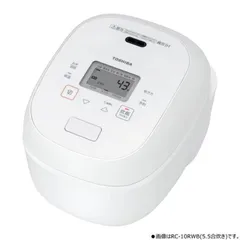 新品 東芝 真空IH炊飯器 炎匠炊き 銅かまど丸釜 RC-18RWB(W) １升炊き グランホワイトのサムネイル