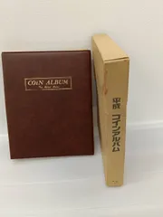 テージー 平成コインアルバム コレクション用のサムネイル