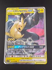 ピカチュウ＆ゼクロムGX RR SM12a 041/173 - メルカリ