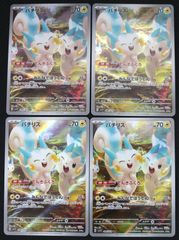 ポケモンカード パチリス AR PSA10 - メルカリ