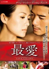 2026年最新】最愛 dvd 吉高由里子の人気アイテム - メルカリ