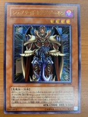 ジェノサイドキングデーモン アルティメットレア レリーフ 第3期