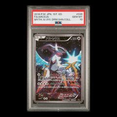 PSA10】ロトムex SAR 112/080 1枚 - メルカリ
