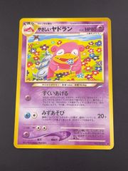 ポケモンカード やさしいヤドラン 旧裏 - メルカリ