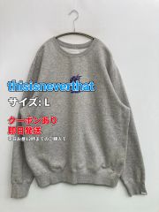thisisneverthat ディスイズネバーザット スウェット L グレー コットン 裏起毛 無地 ワンポイント 刺繍 長袖 メンズ レディース