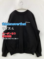 thisisneverthat ディスイズネバーザット スウェット L ブラック 裏起毛 前面プリント バックプリント ブランドロゴ 長袖 メンズ レディース