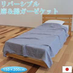 新品 未使用 訳有り品 ロフテーガーゼケット 140×210 ブルー1枚