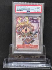 ニコ・ロビン C-P 【プレミアムカードコレクション25周年エディション