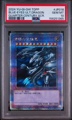PSA10 青眼の究極竜 25thシークレット - メルカリ