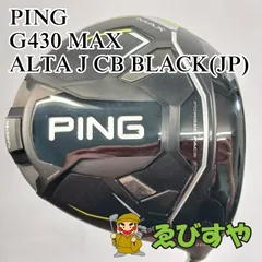 2026年最新】G430 max ドライバー 10.5 ヘッドの人気アイテム - メルカリ