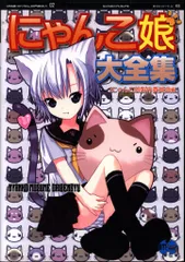 2026年最新】ねこ娘大全の人気アイテム - メルカリ
