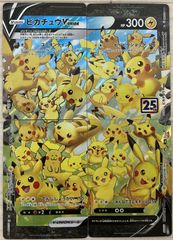 ポケモンカード ピカチュウV-UNION 25th 4枚セット - メルカリ