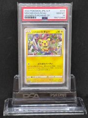 PSA鑑定品-MINT7]ポケモンカード カナザワのピカチュウ144S-P - メルカリ