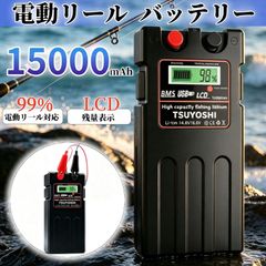 超大容量 15000mAh 電動リールバッテリー 14.8V 16.8V リチウム電池