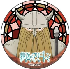 アイゼン 葬送のフリーレン キラキラ缶バッジ ステンドグラスデザイン アイゼン グッズ 缶バッジ 缶バッチ カンバッチ カンバッジのサムネイル