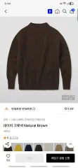 Andersen-Andersen アンデルセン アンデルセン クルーネック Natural Brownのサムネイル