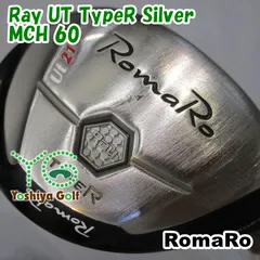 ユーティリティ ロマロ Ray UT TypeR Silver/MCH 60/R/21[142171]のサムネイル