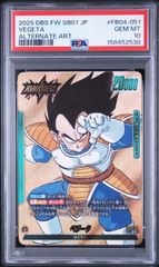 ドラゴンボール ベジータ PSA10リーダーパラレル SB01 FB04-051 ドラゴンボール ベジータ PSA10リーダーパラレル SB01 FB04-051 - メルカリ