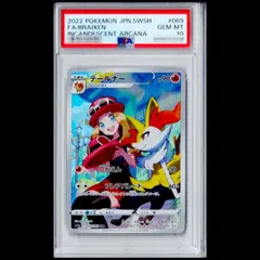 【PSA10】 テールナー (CHR) {069/068} [S11a/白熱のアルカナ] [SS] 1枚のサムネイル