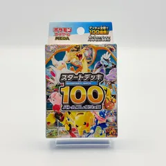 ポケモンカードゲーム MEGA スタートデッキ100 バトルコレクションのサムネイル