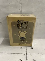 【豪華24冊＋α】今日からマ王！小説22巻＋アニメ化版＋クマハチBOX＋限定CD 2026年最新】今日からマ王 cdの人気アイテム - メルカリ