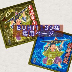 プロフ必読みかん村蚤の市　発送時間要 プロフ必読みかん村蚤の市様専用ページ - メルカリ