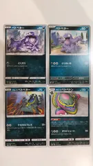 ポケモンカード   ポケカ   ベトベター   アローラベトベター    アローラベトベトン   ４枚   まとめ処分   S-175のサムネイル