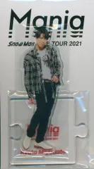 2026年最新】宮舘涼太 アクスタ maniaの人気アイテム - メルカリ