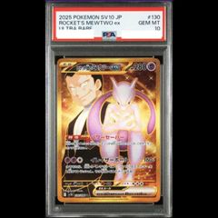 PSA10】デデンネGX SR 175/173 1枚 - メルカリ
