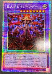 遊戯王 泰亜版 GMX研究員セラン プリズマティックシークレットレア